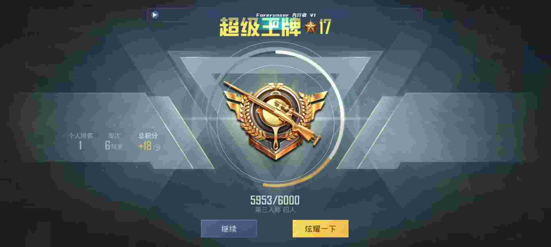 和平精英鸡腿辅助自瞄 - 和平精英t2电竞辅助辅助预览图